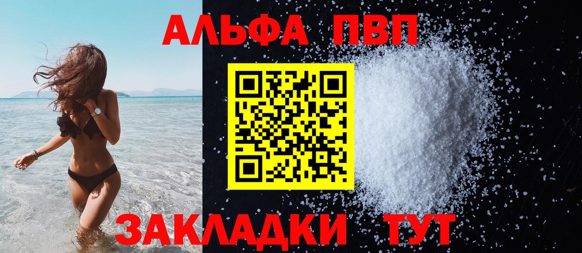 A-PVP  Alpha-PVP Crystall  Амурск  Вход с VPN  А ПВП Crystall 