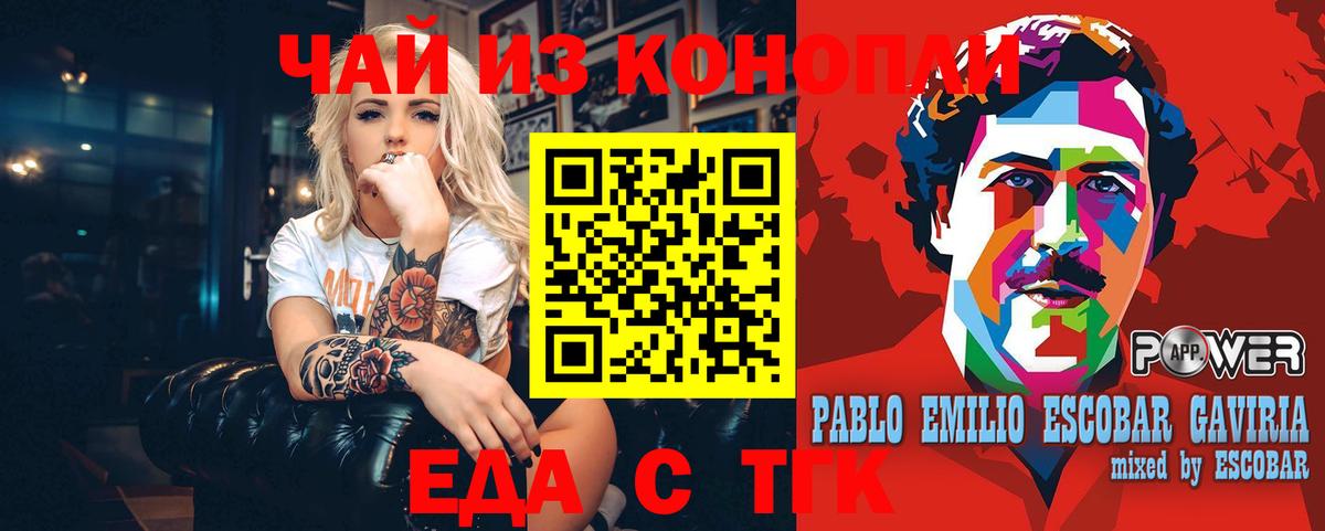 Еда ТГК марихуана Амурск