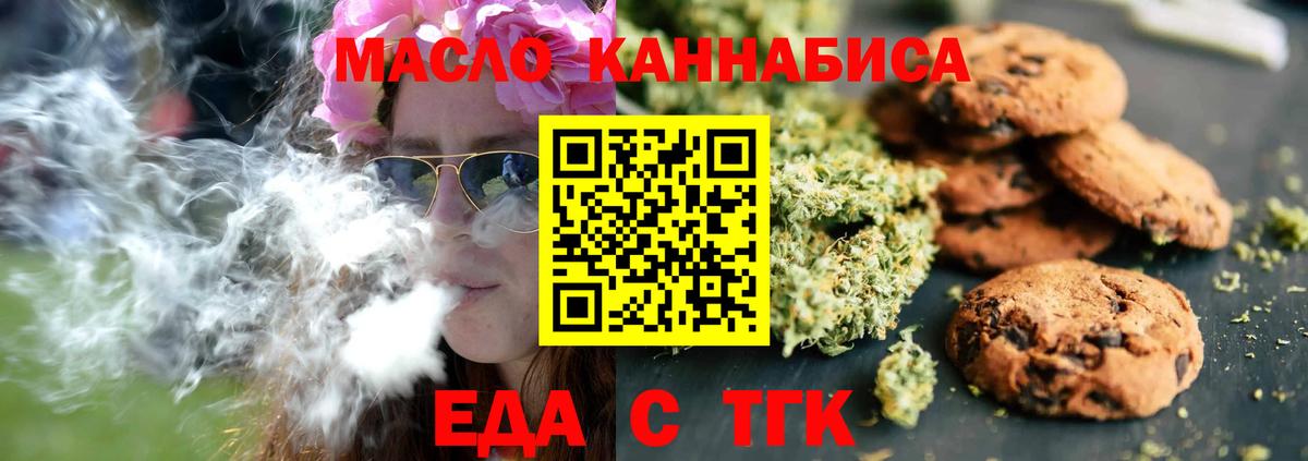 Cannafood конопля  Вход с VPN  Амурск 