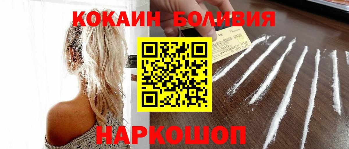 COCAIN Columbia Амурск