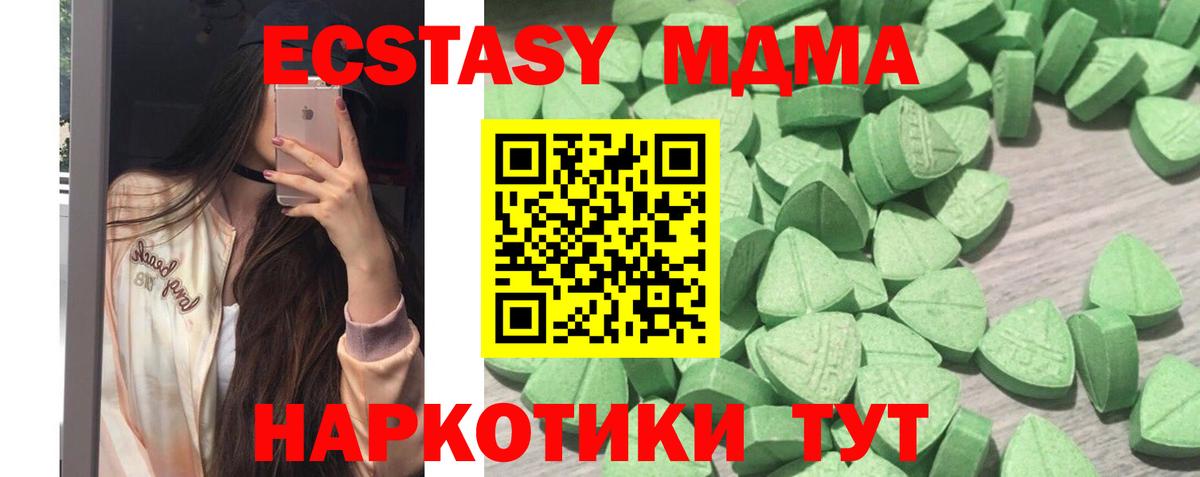 Ecstasy ешки Амурск