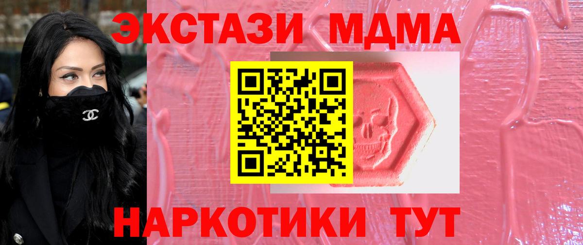 Амурск  ЭКСТАЗИ  Вход с VPN  Ecstasy MDMA  ЭКСТАЗИ бентли 