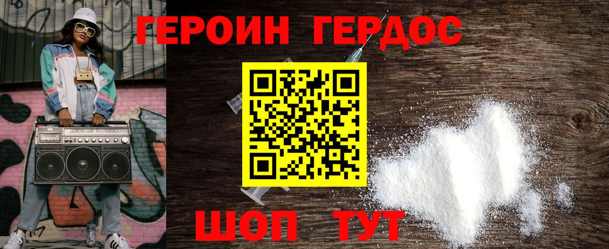 Амурск  Героин хмурый  Вход с VPN 