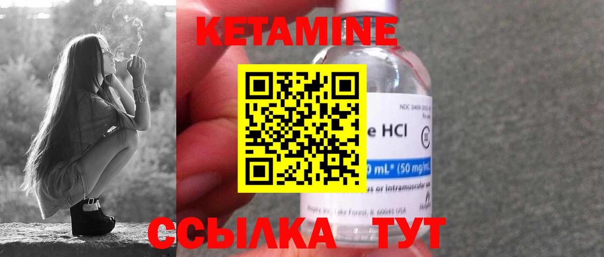 Амурск  kraken онион  Вход с VPN  КЕТАМИН VHQ  Кетамин ketamine 