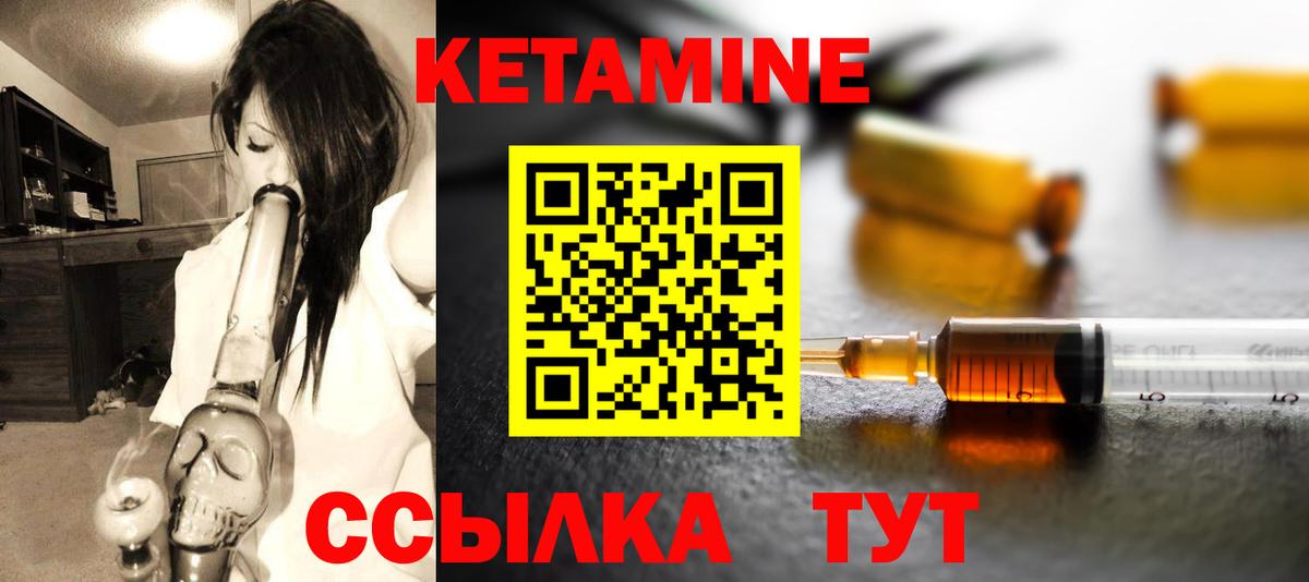 КЕТАМИН VHQ Амурск