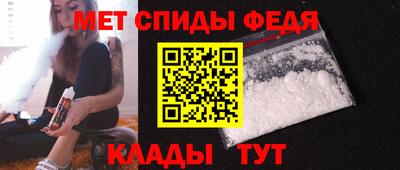 первитин Абинск