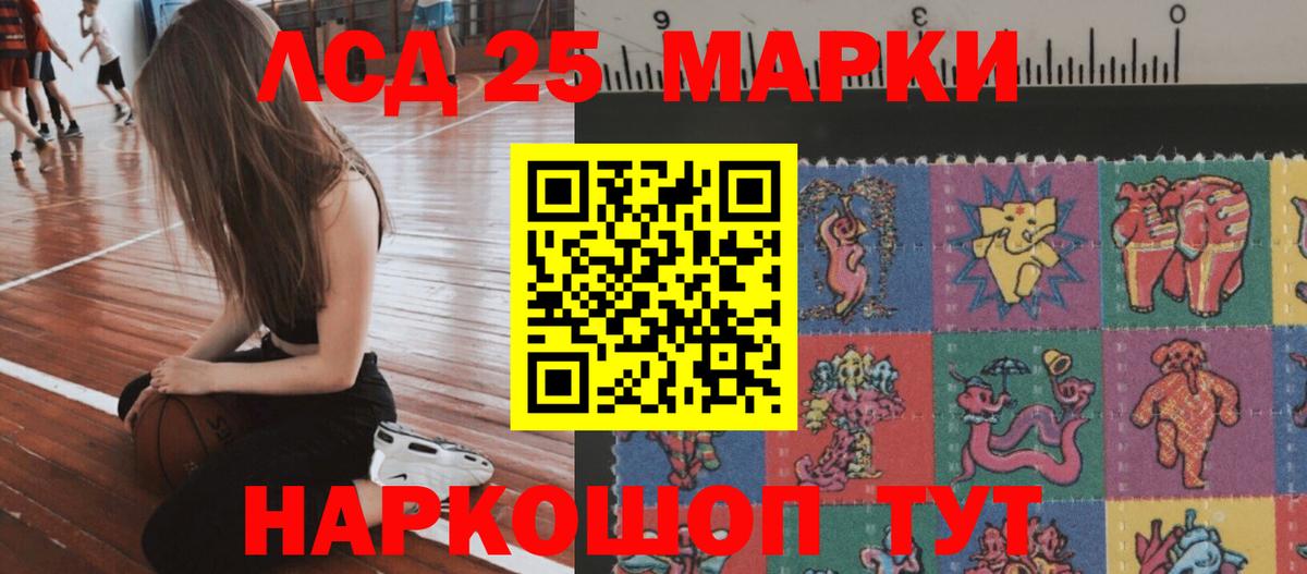 Лсд 25 экстази ecstasy  LSD-25 экстази кислота  omg   Вход с VPN  Амурск 
