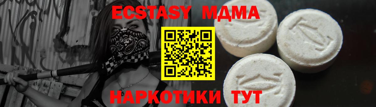 Амурск  MDMA  Вход с VPN  МДМА crystal 