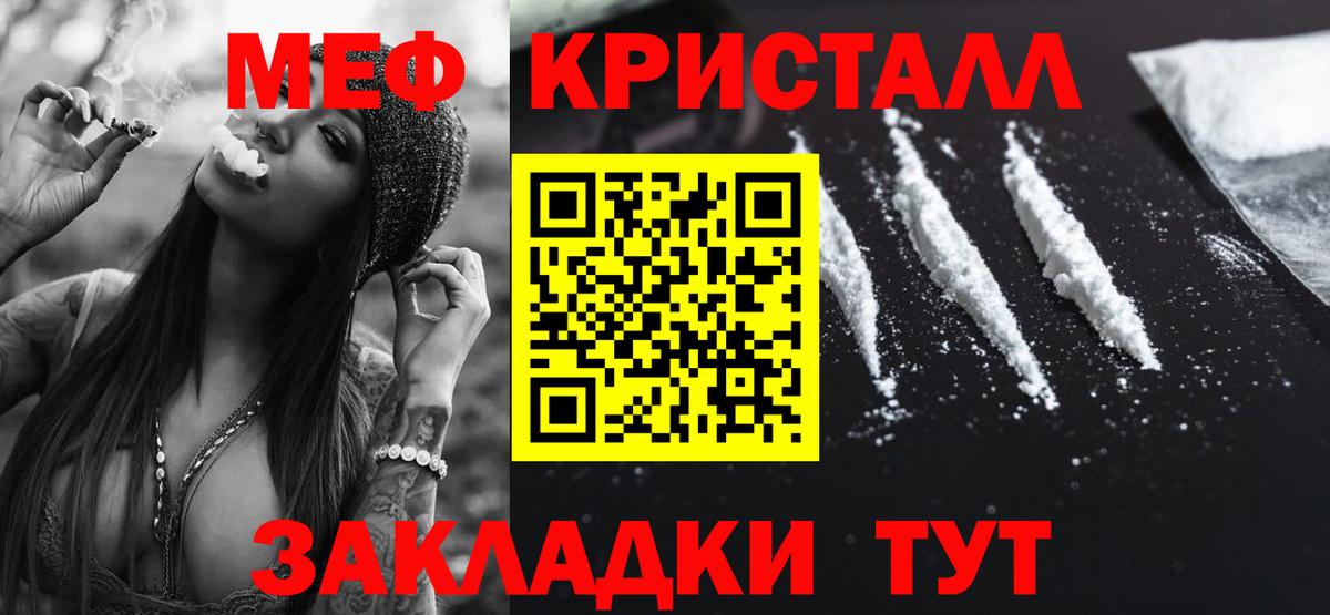 Мефедрон мука  МЯУ-МЯУ VHQ  Вход с VPN  Меф  Амурск  МЯУ-МЯУ 