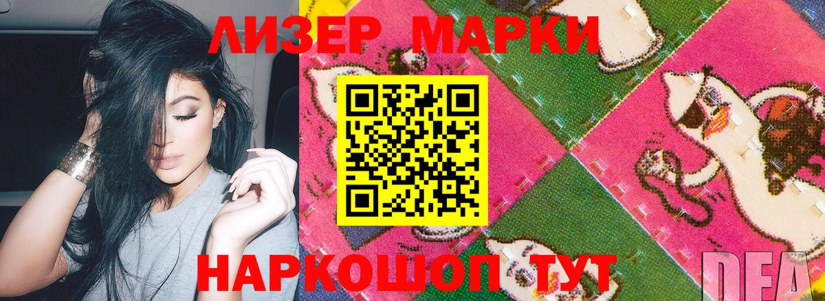 Марки N-bome 1,5мг  Марки N-bome 1,5мг  Вход с VPN  Наркотические марки  Амурск 