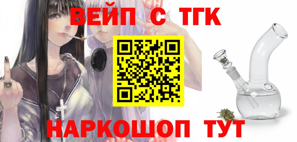 ТГК гашишное масло Амурск