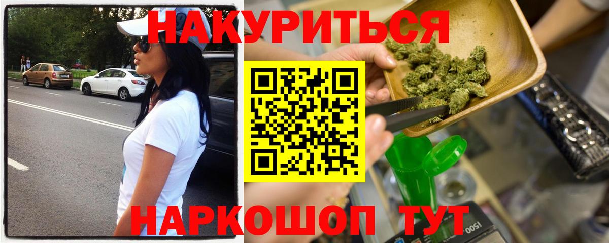 Канабис MAZAR Амурск